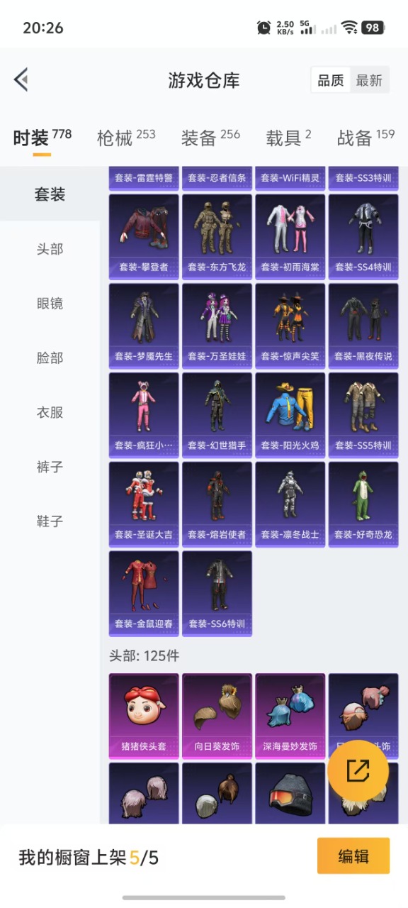 HPQM3156265和平精英账号详情图17