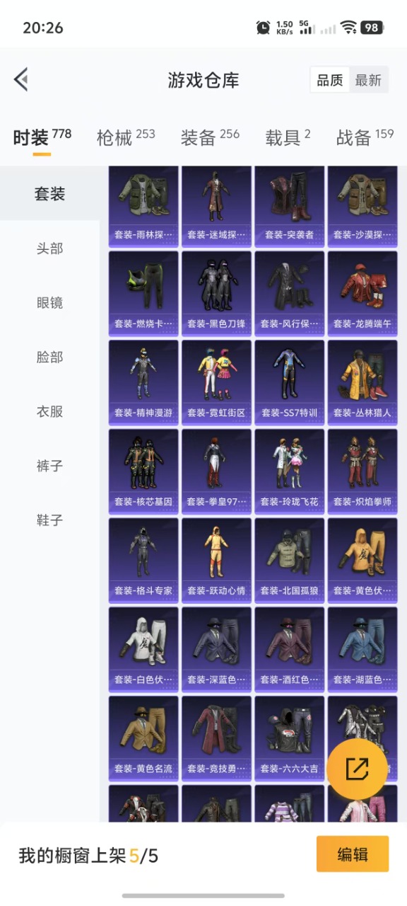 HPQM3156265和平精英账号详情图19