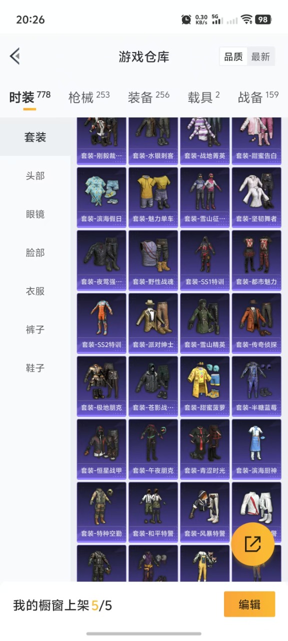 HPQM3156265和平精英账号详情图18