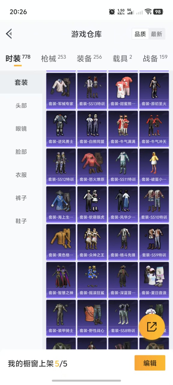 HPQM3156265和平精英账号详情图20