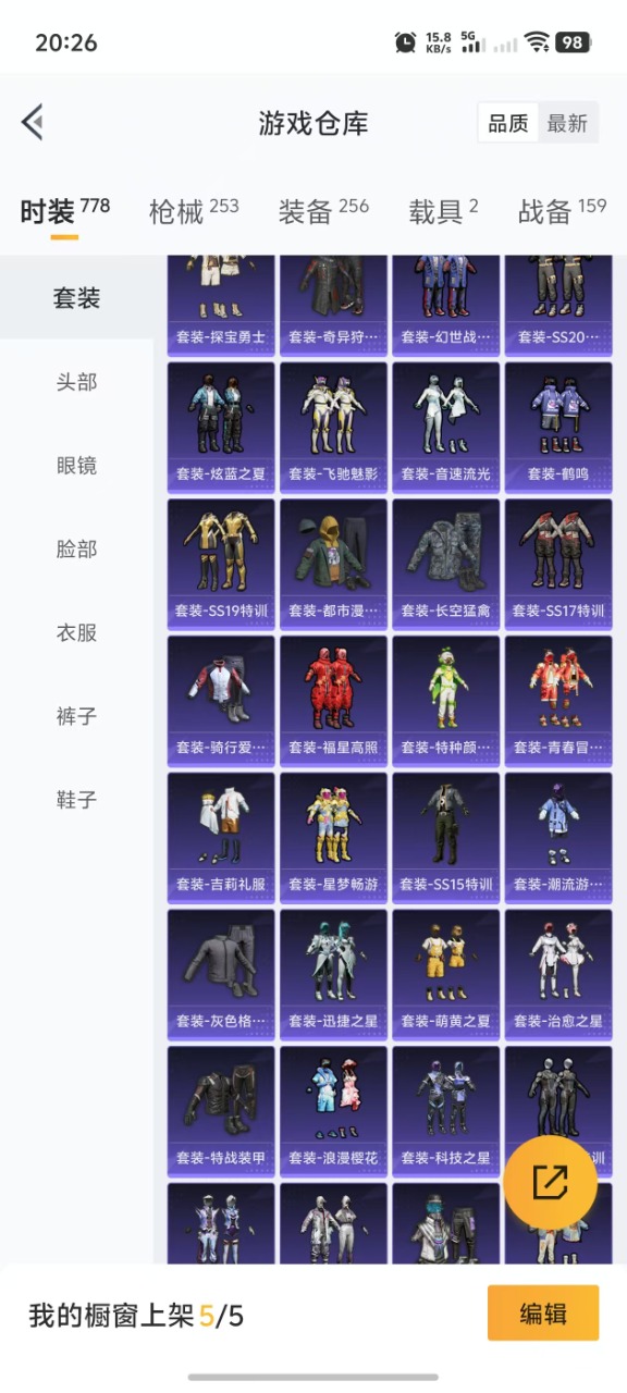 HPQM3156265和平精英账号详情图21