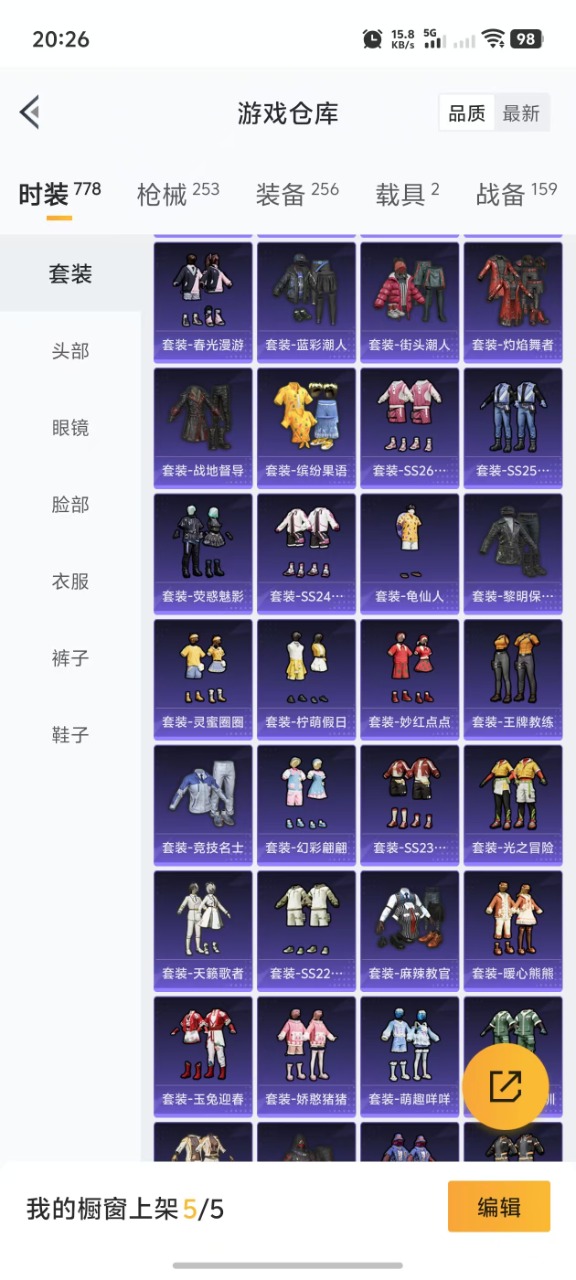 HPQM3156265和平精英账号详情图22
