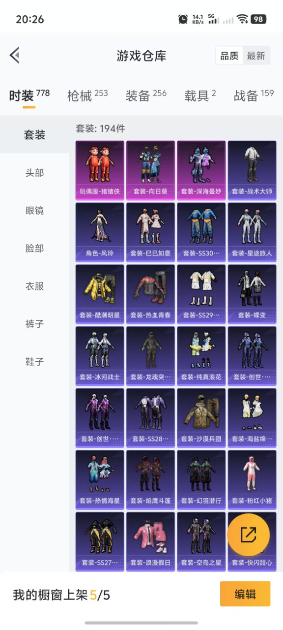 HPQM3156265和平精英账号详情图23