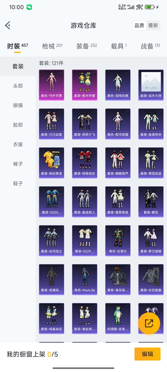 HPQM3156269和平精英账号详情图12