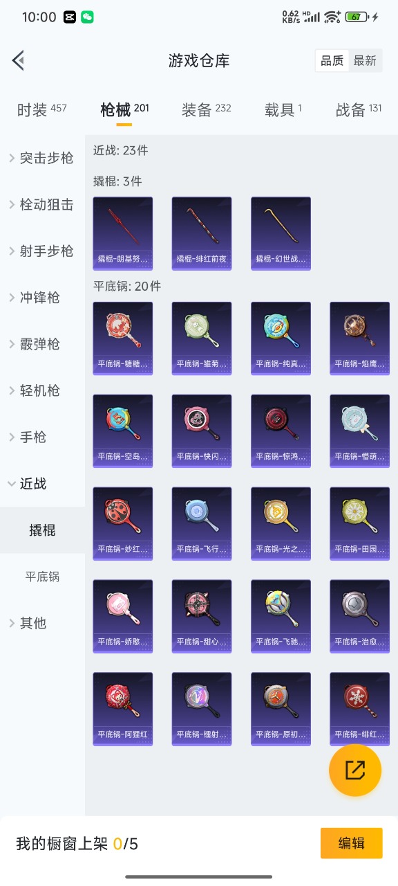 HPQM3156269和平精英账号详情图13