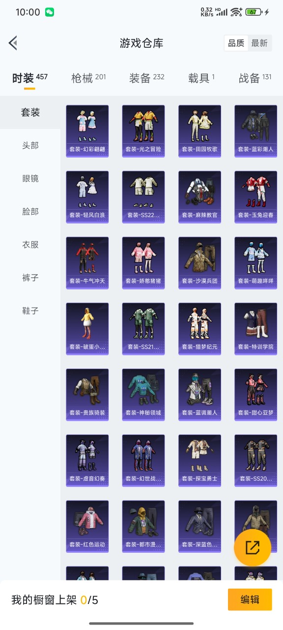 HPQM3156269和平精英账号详情图28