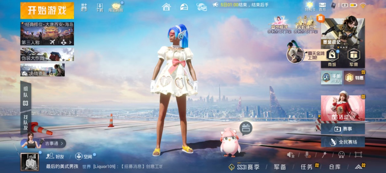 HPQM3156270和平精英账号详情图2