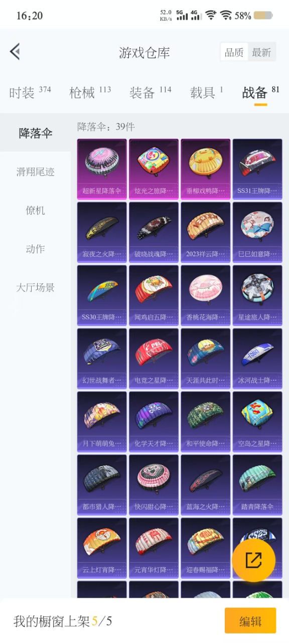 HPQM3156270和平精英账号详情图7