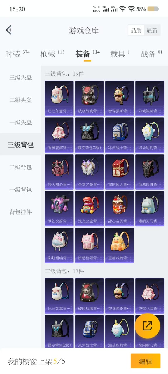 HPQM3156270和平精英账号详情图9