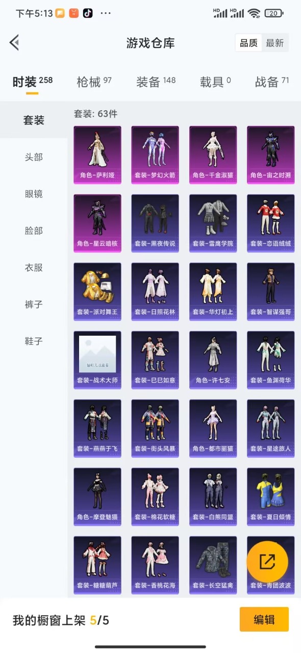 HPQM3156271和平精英账号详情图2