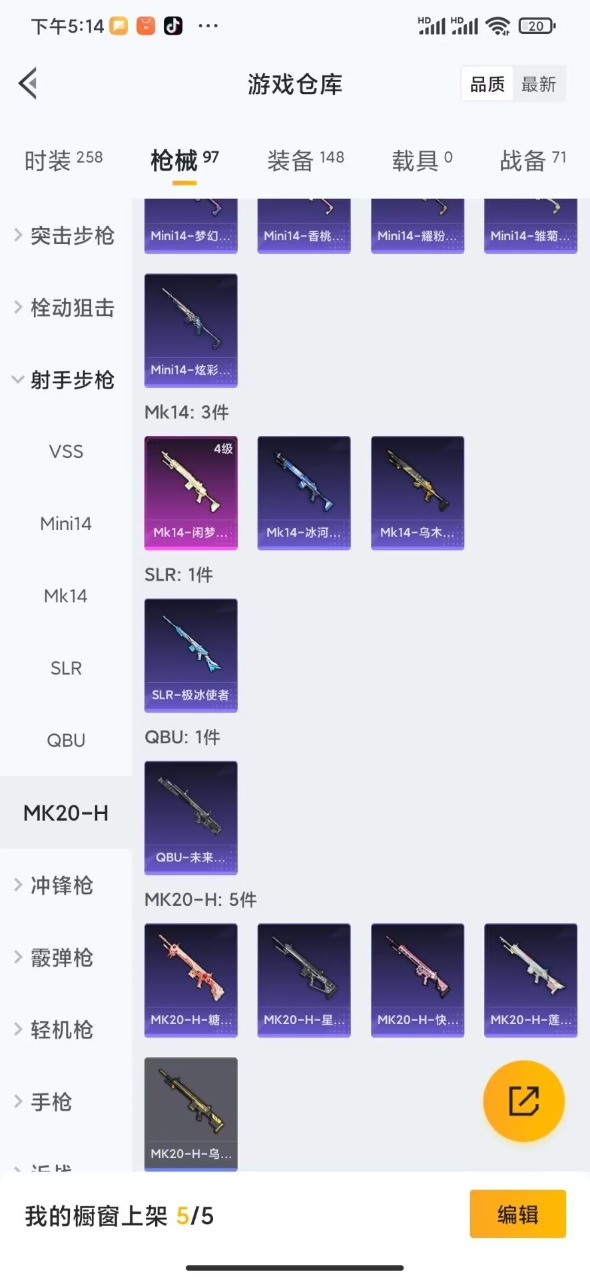 HPQM3156271和平精英账号详情图4