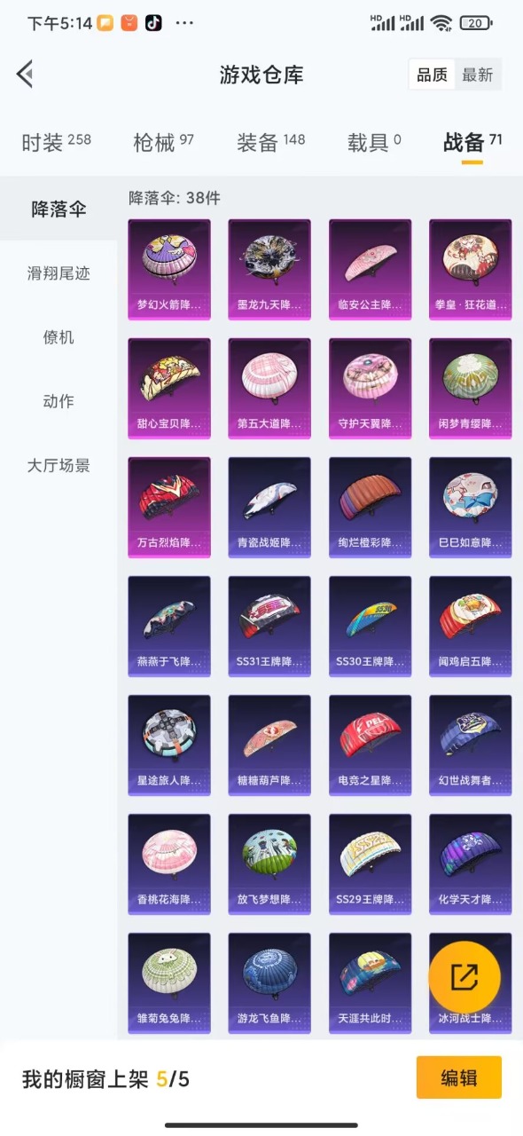 HPQM3156271和平精英账号详情图7