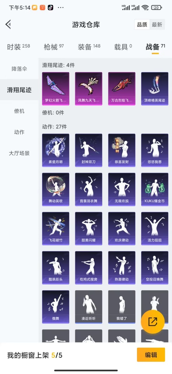 HPQM3156271和平精英账号详情图8