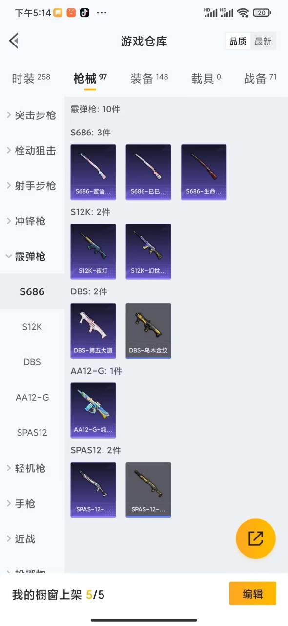 HPQM3156271和平精英账号详情图10