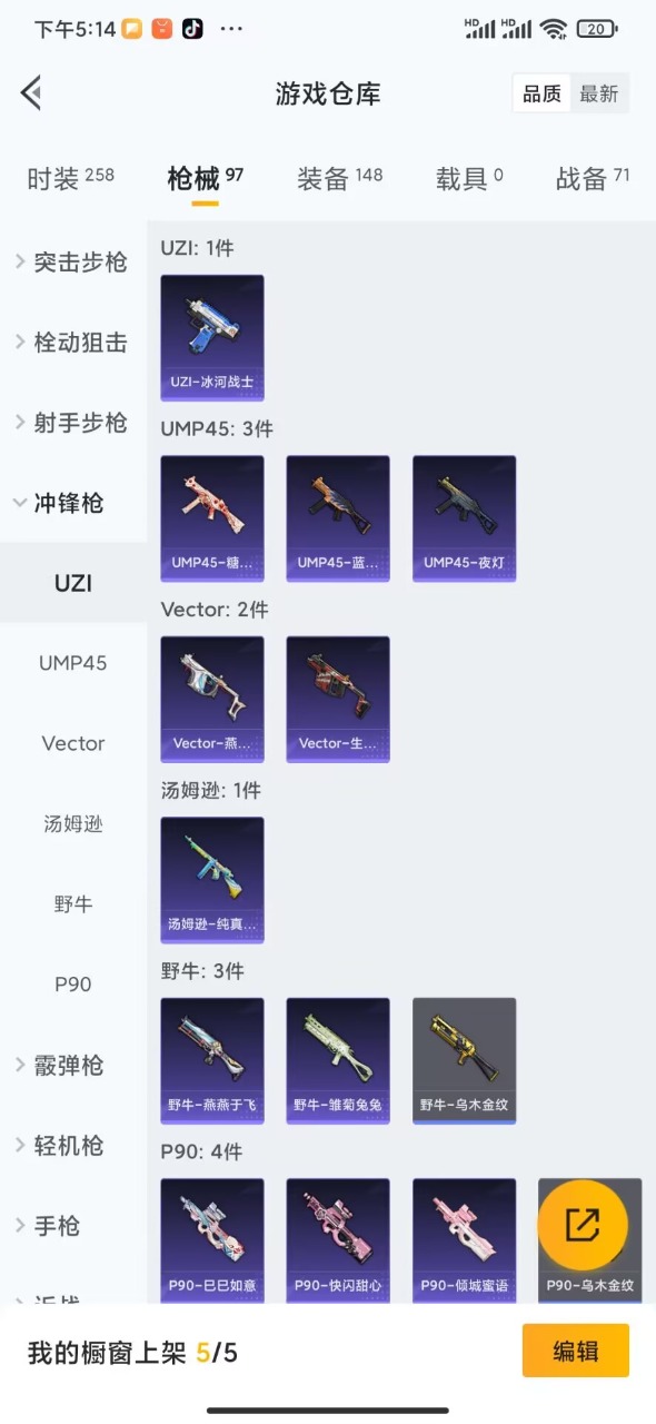 HPQM3156271和平精英账号详情图11