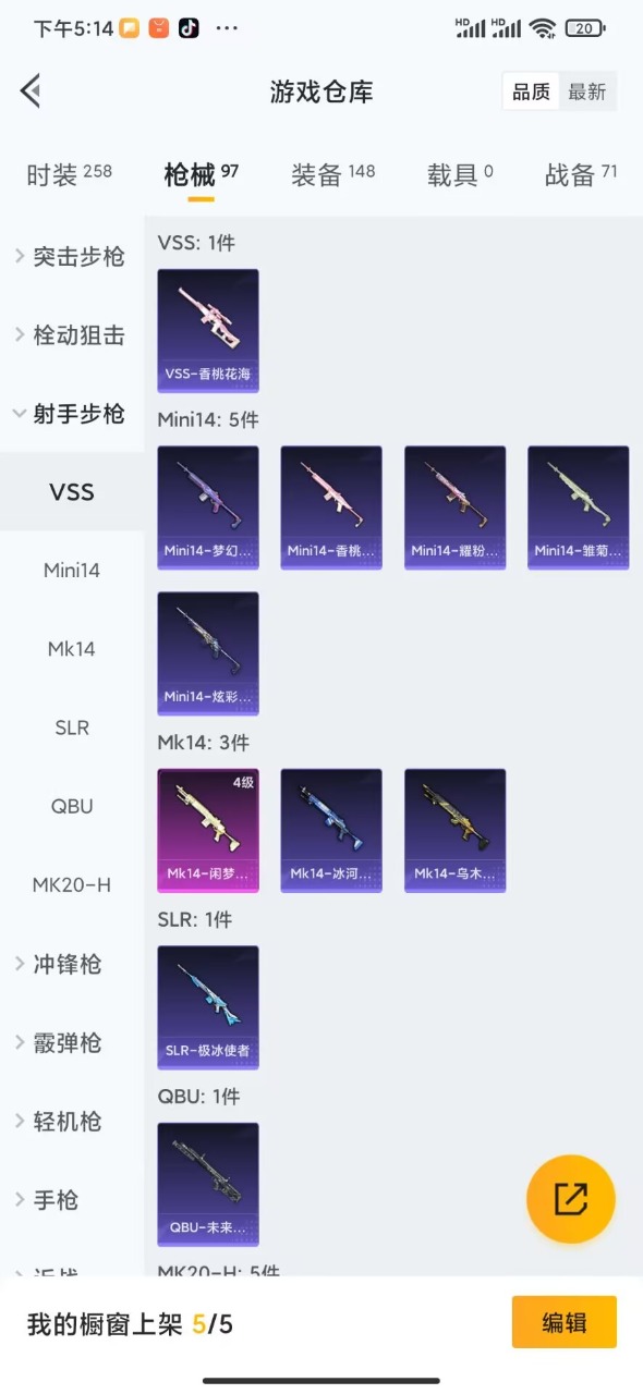 HPQM3156271和平精英账号详情图13
