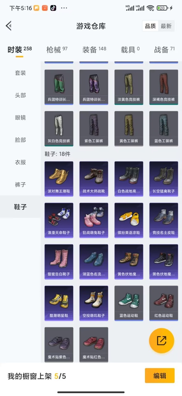 HPQM3156271和平精英账号详情图20