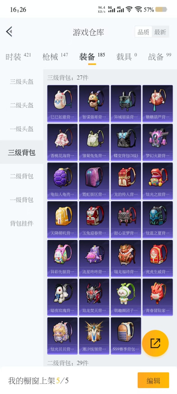HPQM3156272和平精英账号详情图8
