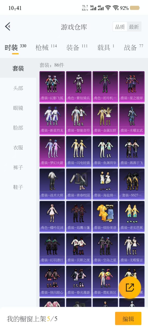 HPQM3156273和平精英账号详情图4