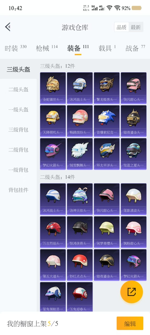 HPQM3156273和平精英账号详情图6