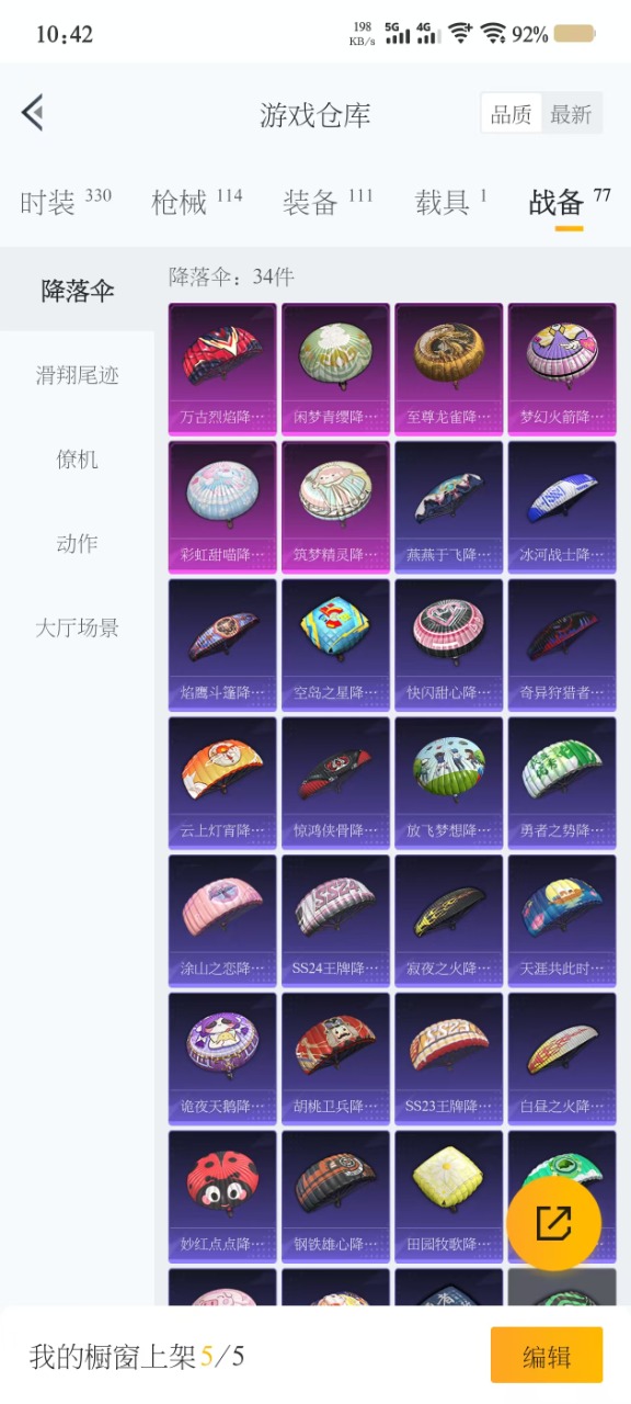 HPQM3156273和平精英账号详情图8