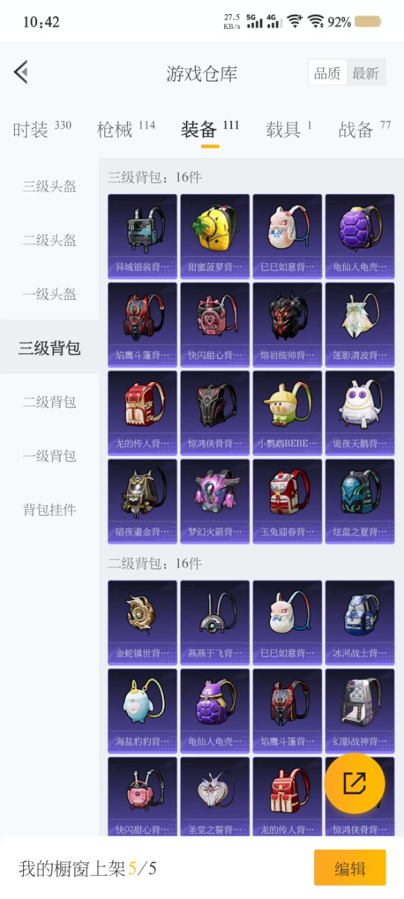 HPQM3156273和平精英账号详情图10