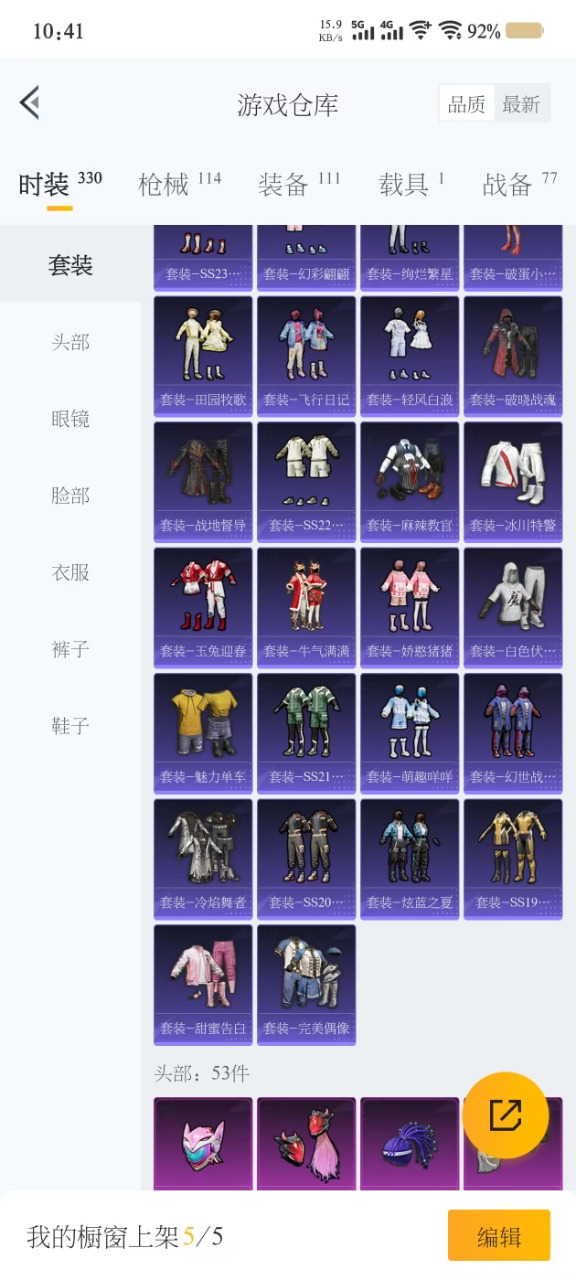 HPQM3156273和平精英账号详情图13