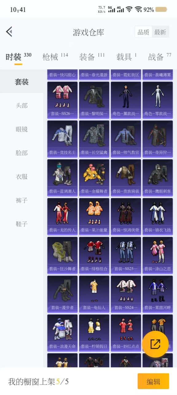 HPQM3156273和平精英账号详情图14