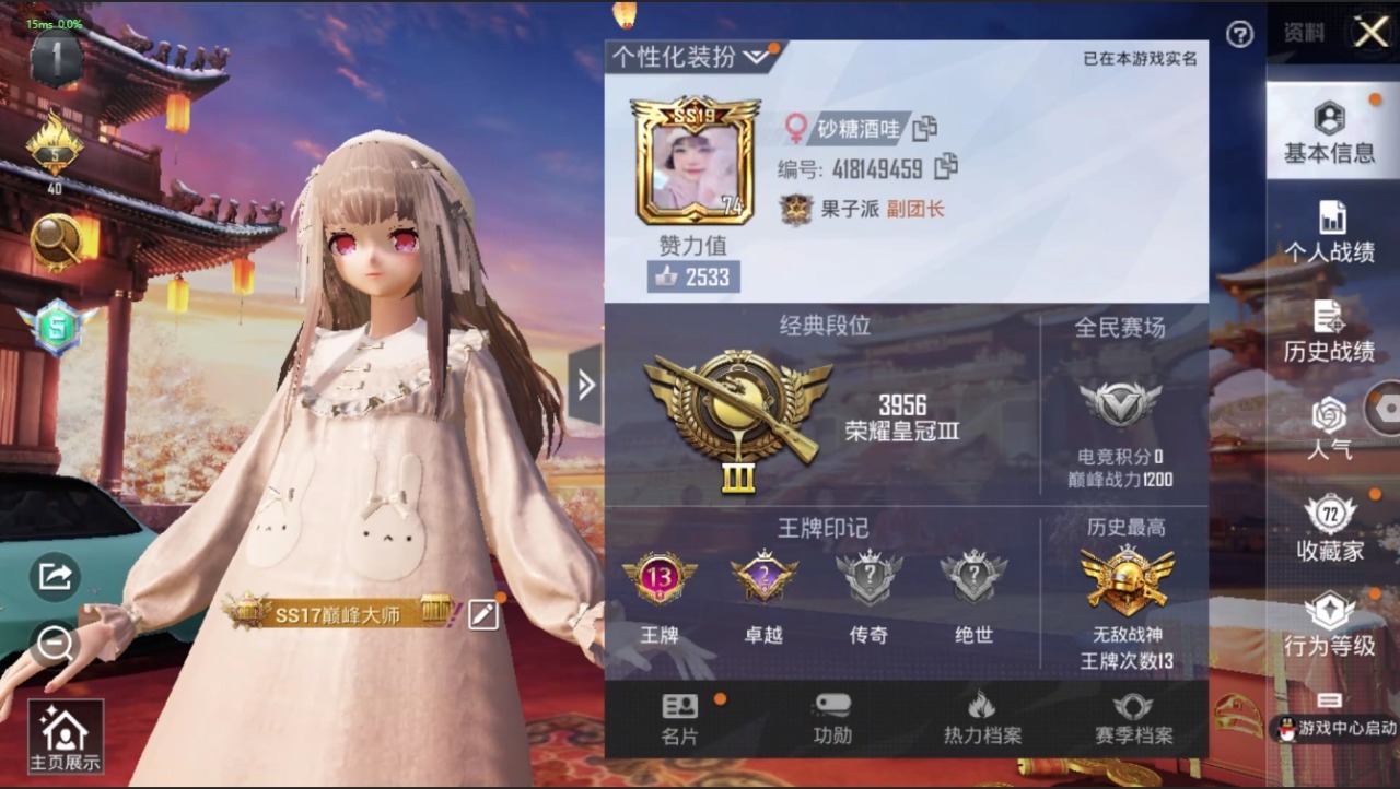 HPQM3156274和平精英账号详情图2