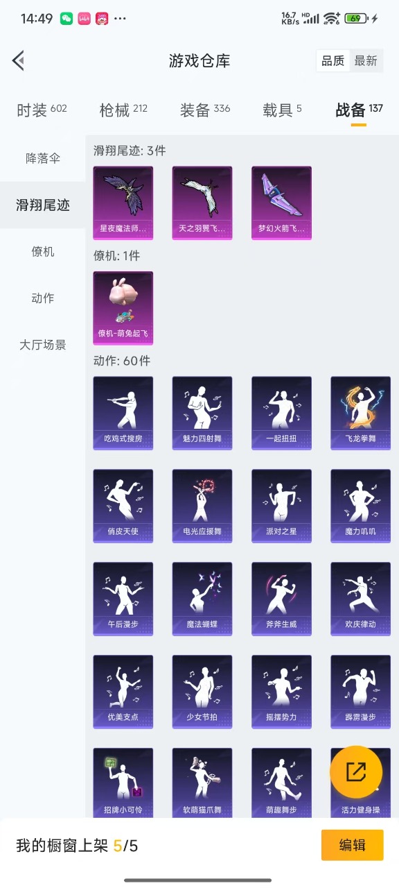 HPQM3156274和平精英账号详情图4
