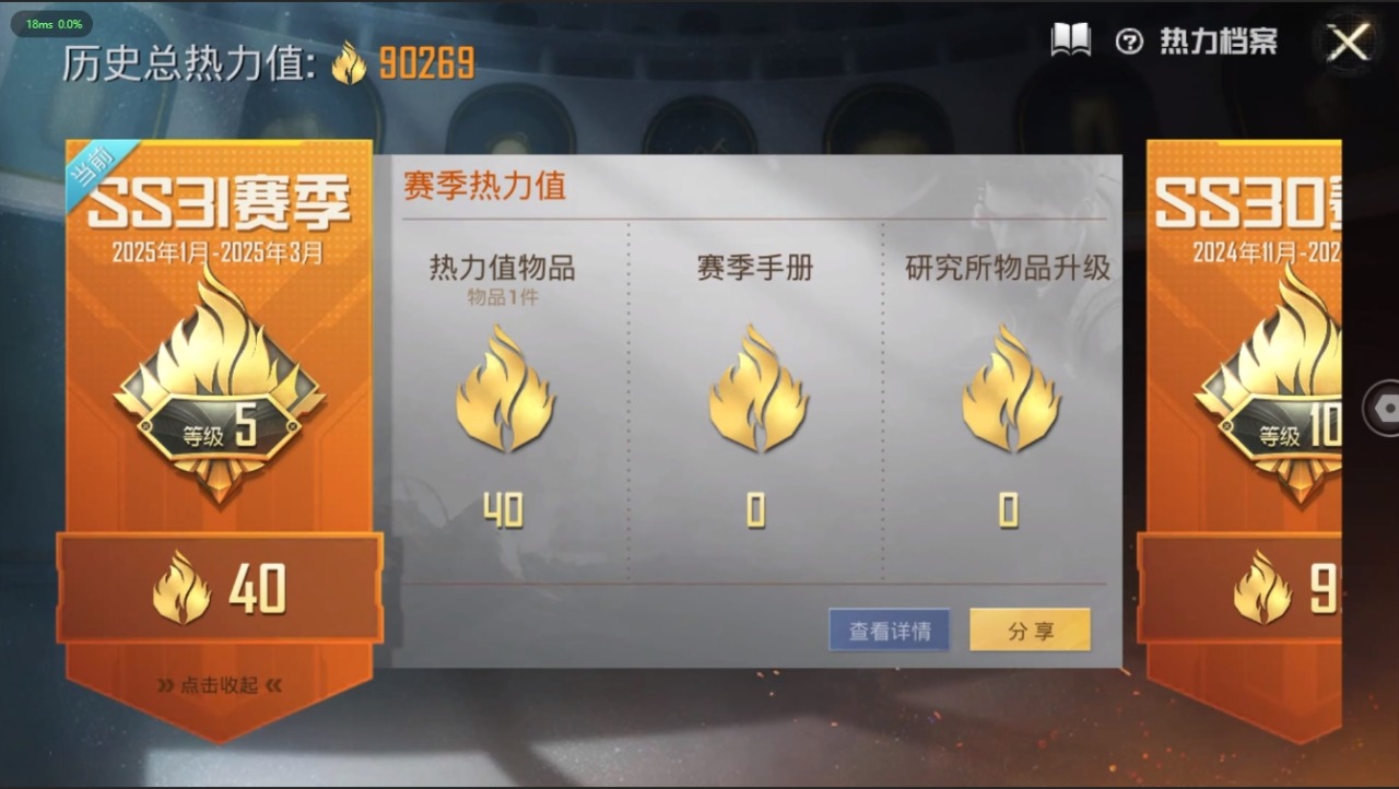 HPQM3156274和平精英账号详情图3