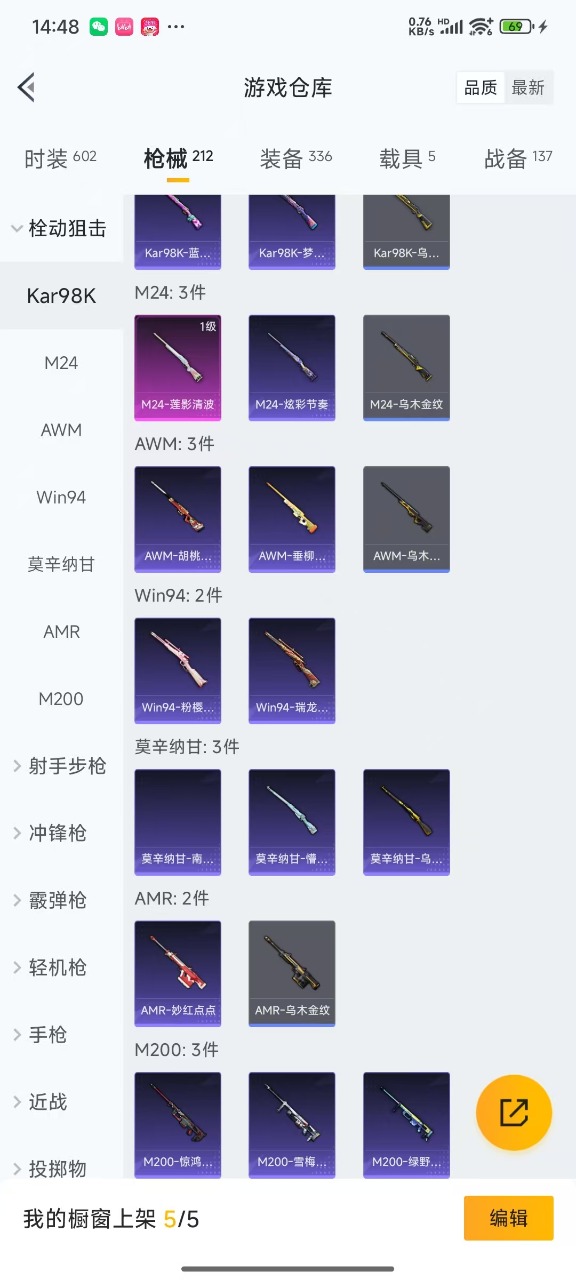 HPQM3156274和平精英账号详情图6