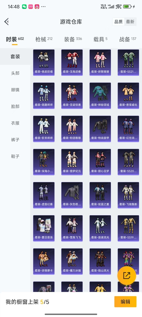 HPQM3156274和平精英账号详情图5