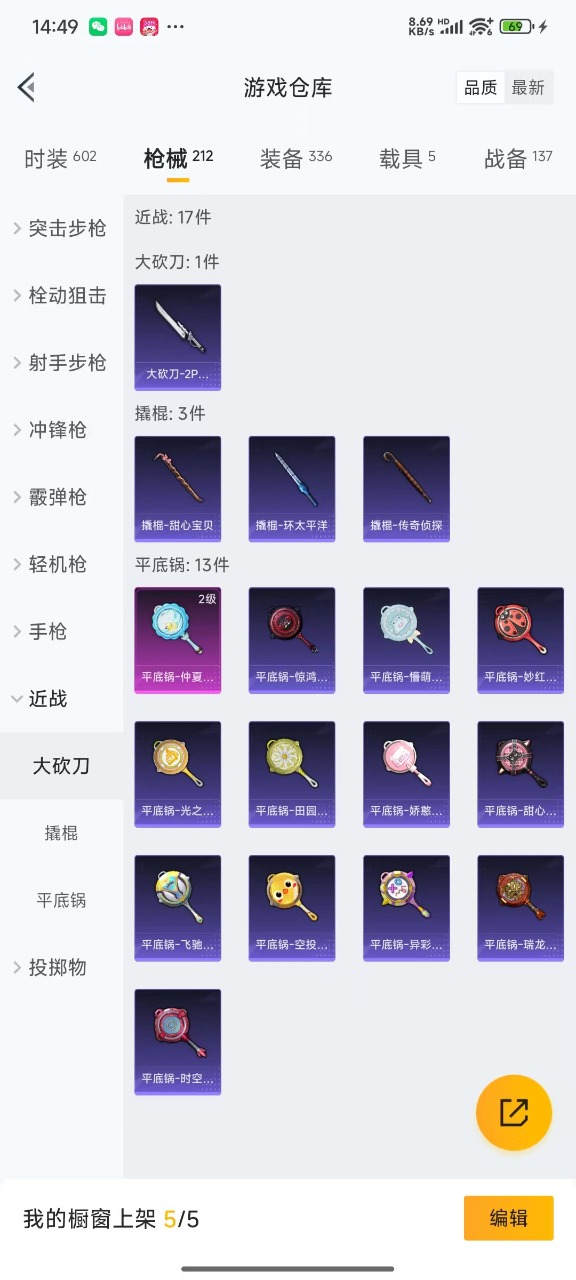 HPQM3156274和平精英账号详情图7