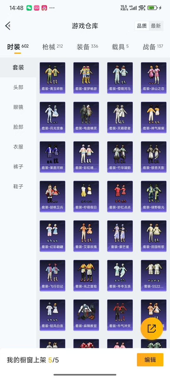 HPQM3156274和平精英账号详情图11