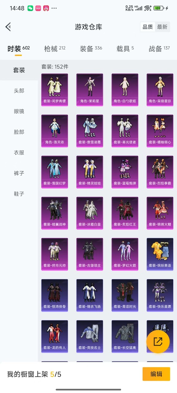 HPQM3156274和平精英账号详情图10