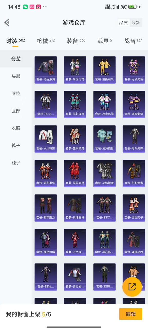 HPQM3156274和平精英账号详情图12