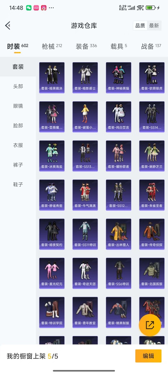 HPQM3156274和平精英账号详情图13