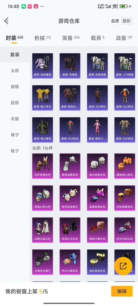 HPQM3156274和平精英账号详情图14