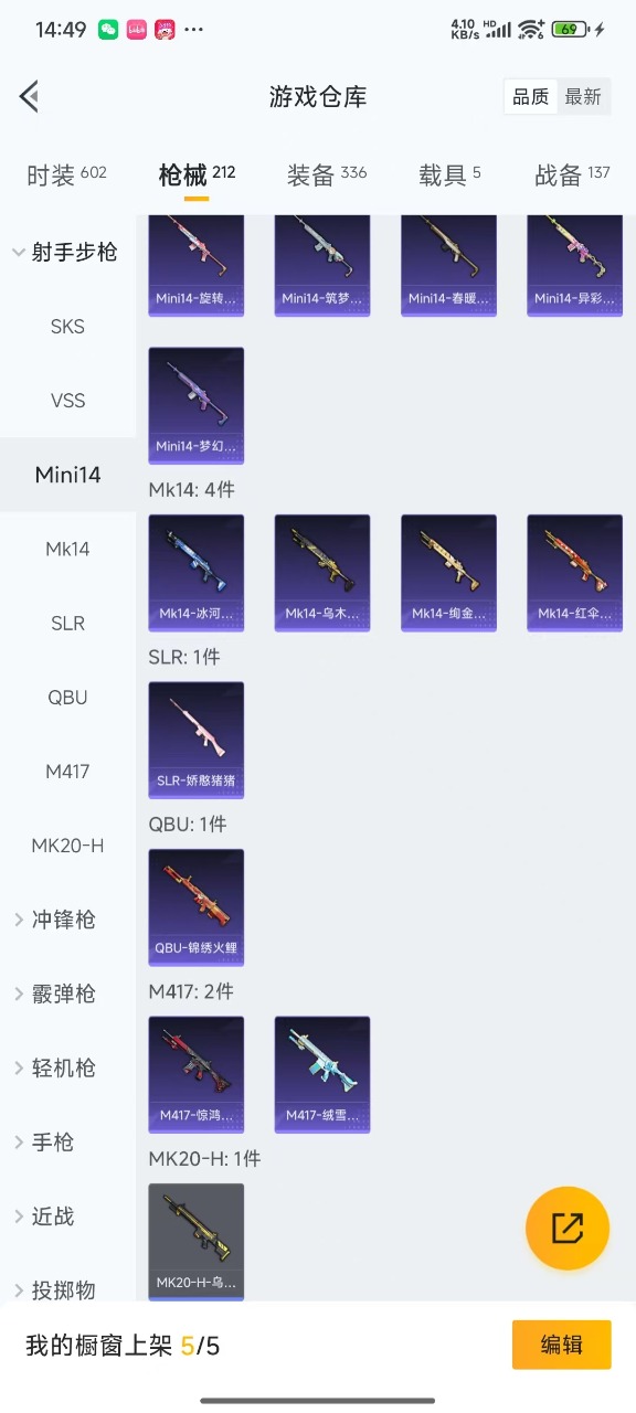 HPQM3156274和平精英账号详情图20