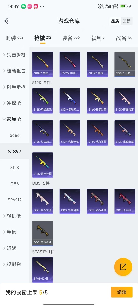 HPQM3156274和平精英账号详情图24