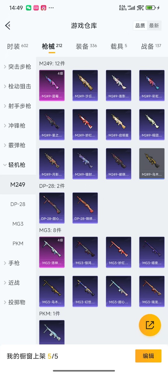 HPQM3156274和平精英账号详情图25