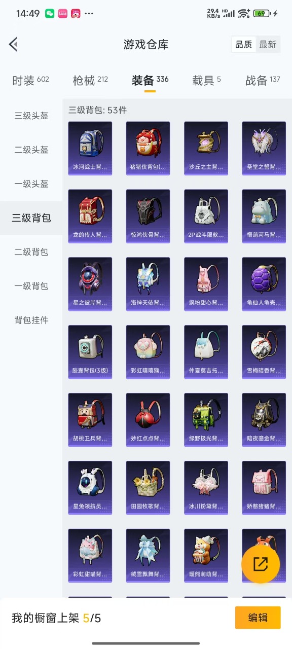 HPQM3156274和平精英账号详情图30
