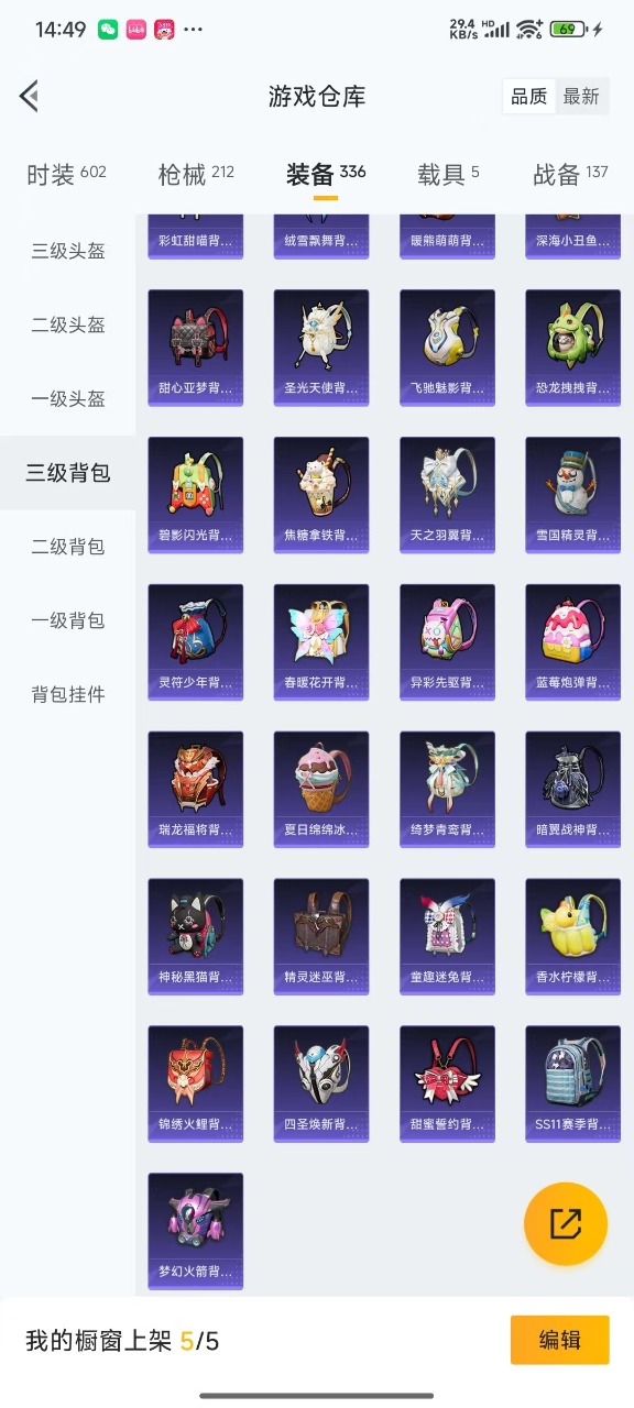HPQM3156274和平精英账号详情图31