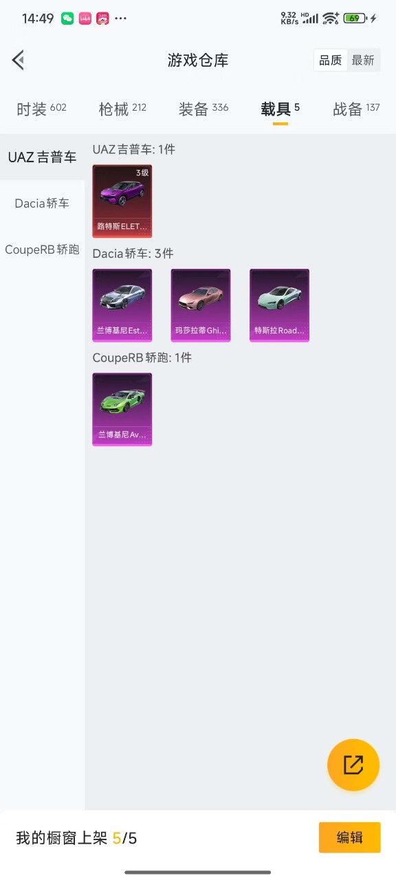 HPQM3156274和平精英账号详情图32