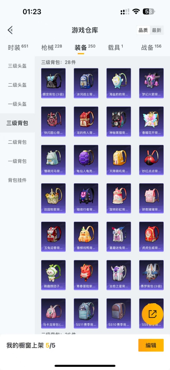 HPQM3156275和平精英账号详情图3