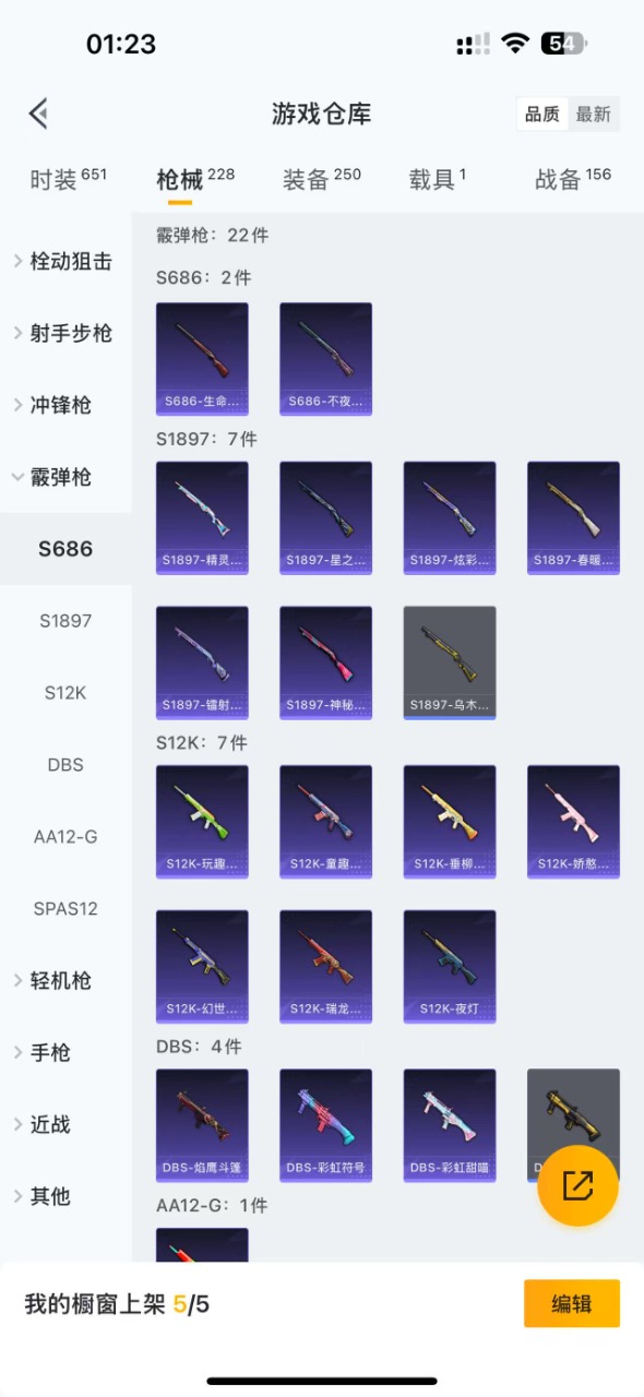 HPQM3156275和平精英账号详情图9