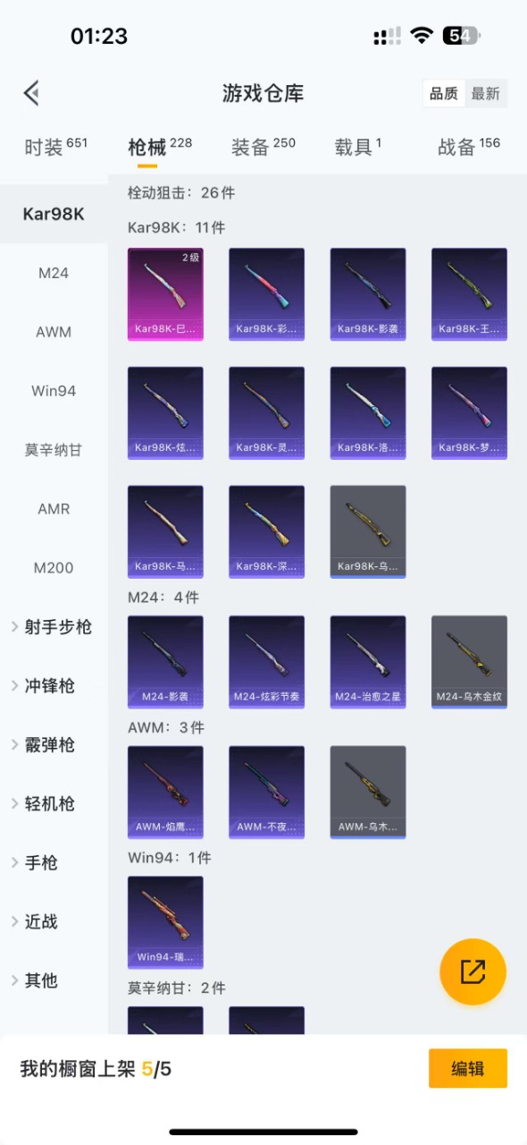 HPQM3156275和平精英账号详情图11