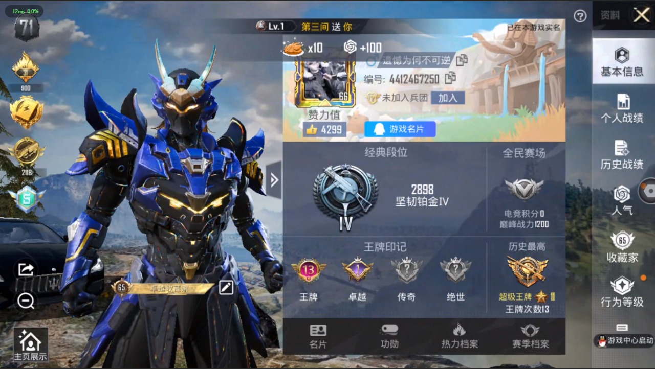 HPQM3156275和平精英账号详情图19