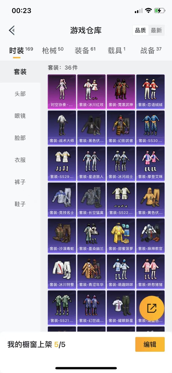 HPQM3156276和平精英账号详情图4